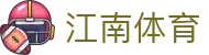 江南体育 (JIANGNAN SPORT)官方网站